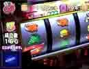 【鉄板チャンネルSP】第1回「目隠しＧＯ！ in Max Slot Zirk（新越谷）」_後半