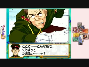 【訛り実況】 サクラ大戦2　Vol：09 【Total：044】