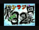 エシラジオ　第32回 表【大学生とか免許の話】