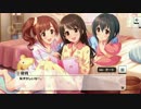 【デレステ】「ラブレター」イベントコミュまとめ