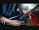 ポケモン悪の組織戦ギターメドレーMetal/Rock