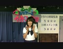 山の手クリアーズ アイドル学園 放課後の一言 2016.09.26