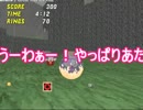 [1] Sonic Robo Blast 2 マルチプレイマッチ04 [FPS]