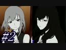 【アプリ実況】元カノは友達だから問題ない【大嘘】　part2