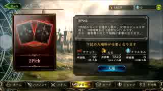 【孤独な実況】　自称カードバトラー「2pickするぞー」　Shadowverse　