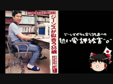 【ゆっくり保守】昔の日本人が居たからこそ今の日本人が居る。