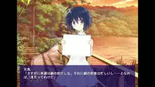 【メモリア-memory of day-】実況プレイ その２６