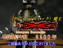 【クロックタワー3】最初から本気なヤツら part11【最終回】