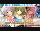 【デレステ】フェス限楓美嘉狙いでガシャ＋TulipMV