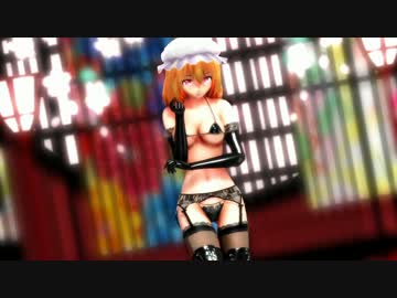 【紳士向けVer】メリーで極楽浄土【東方MMD】