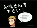 【お嬢さんを下さい！】愛を知るために実況プレイ【後編】