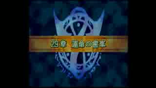【実況プレイ動画】ファイアーエムブレム 烈火の剣 29章 Part1