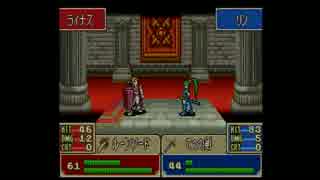 【実況プレイ動画】ファイアーエムブレム 烈火の剣 29章 Part2