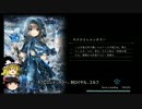 シンプルなシャドバゆっくり実況　part2
