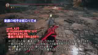 【ダークソウル3】グレソの侵入 part10