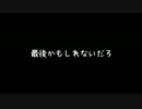 【DFFAC】伝説のフェイテッド伝説　その10.5