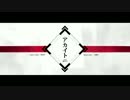 アカイト  歌ってみた【ひとみネコ】