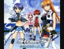 リリカルなのはSSX その１