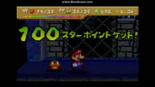 【実況】幼き日の思い出と共に【マリオストーリー】Part51