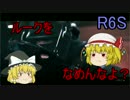[R6S]特殊部隊員になりたい！！part10(ゆっくり実況)