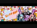 【みんなのリズム天国】ゆかりのだいスキRAP【手書きVOICEROID+】