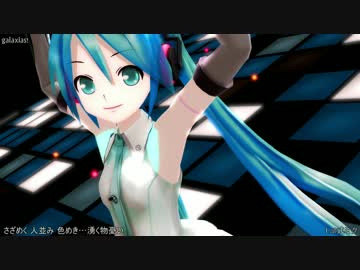 【MMD】galaxias! (Lat式初音ミク改変V4X風モデル) [1080p]