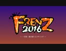FRENZ 2016 一日目昼の部エンディング
