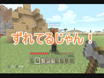 【Minecraft】嫁とだらだらマイクラ【実況】＃４
