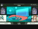 バトルロードグロリア2016オンライン1決勝戦ペトルスvsキュービット