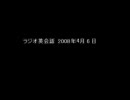 【語学講座アーカイブス】08年3月31日～4月4日放送分ラジオ英会話