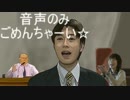 三色マ久タースパーンク(音声のみ)