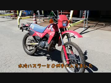 不動のハスラー50をプチレストア＆リミッター解除で80キロ！