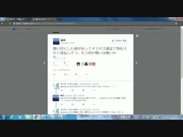 ASTK姉貴　twiiter判明