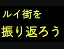 【後日談】時計が止まった朝を迎える　【ルイと街の時計塔】