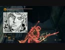 【DARK SOULS3】技量寄りのキャラの侵入⑥