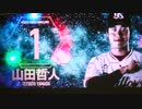 20160928神宮球場対横浜戦スワローズスタメン発表