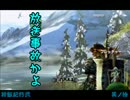 【MHX】狩飯紀行2nd－其ノ拾「ほんとに事故じゃないか(戒め」－【実況】