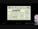 【Papers, Please】 国境を守るゆかりさん　その4　 【VOICEROID実況】