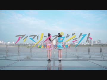 【段段 × 抗糖化V】 Dive to Blue 踊ってみた【アイマリンプロジェクト】