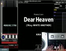 【BMS】BOF2015より☆12Dear Heaven（ＥＸモード）ハード