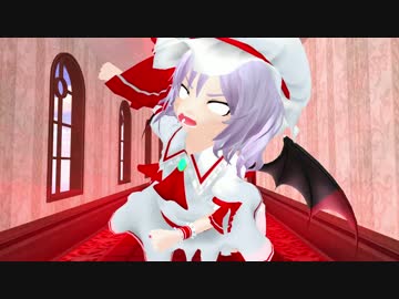 【東方MMD】紅魔ちび