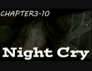 『クロックタワー』 の精神的続編!? 『NightCry』 part.20 (3-10) 【実況】