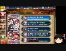 【千年戦争アイギス】二軍戦争アイギス Part59【ゆっくり実況】