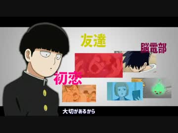 【モブサイコ】 僕らしさ 【アニメMAD】