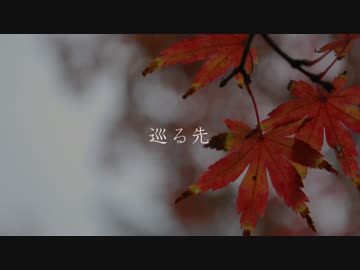 【SCP-JP】巡る先