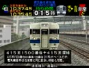 電車でGO!プロ仕様 全ダイヤ悪天候でクリアするPart110【ゆっくり実況】