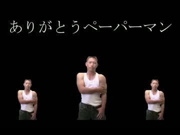 ペーパーマンのサービス終了を惜しむ大先輩.exe
