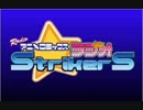 RADIOアニメロミックス～ラジオStrikerS　第16回