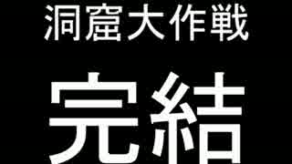 【実況】たかしとぐっちの洞窟大作戦【星のカービィSDX】part8