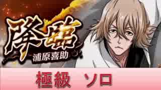 人気の Bleach ゲーム 動画 2 086本 44 ニコニコ動画